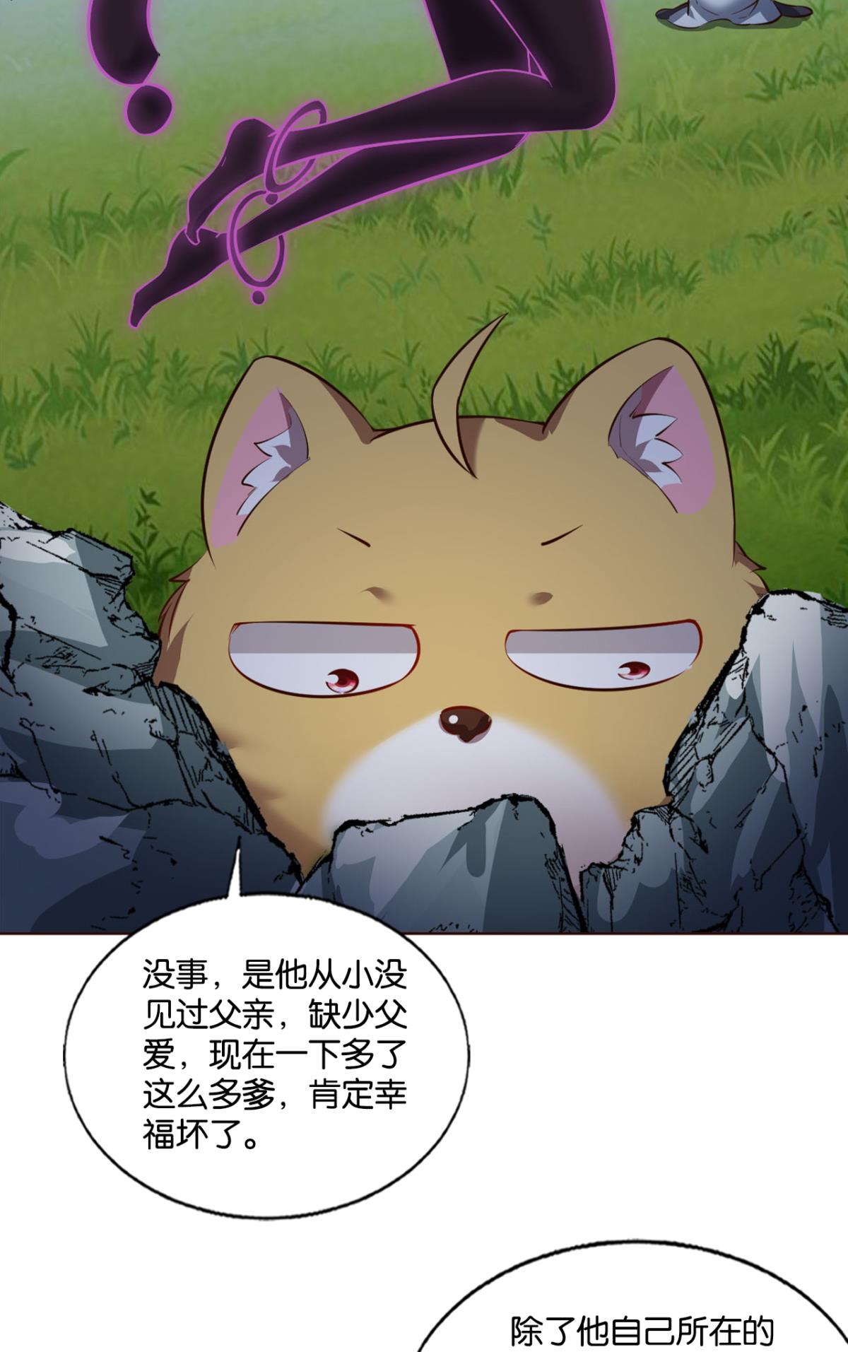 重生异世一条狗249 成长之旅