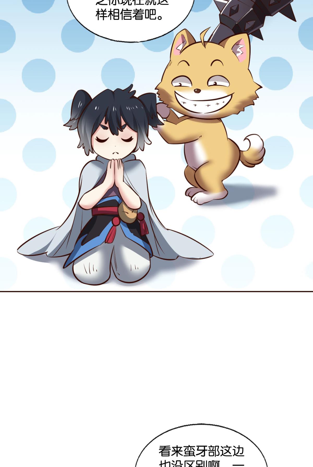 重生异世一条狗249 成长之旅