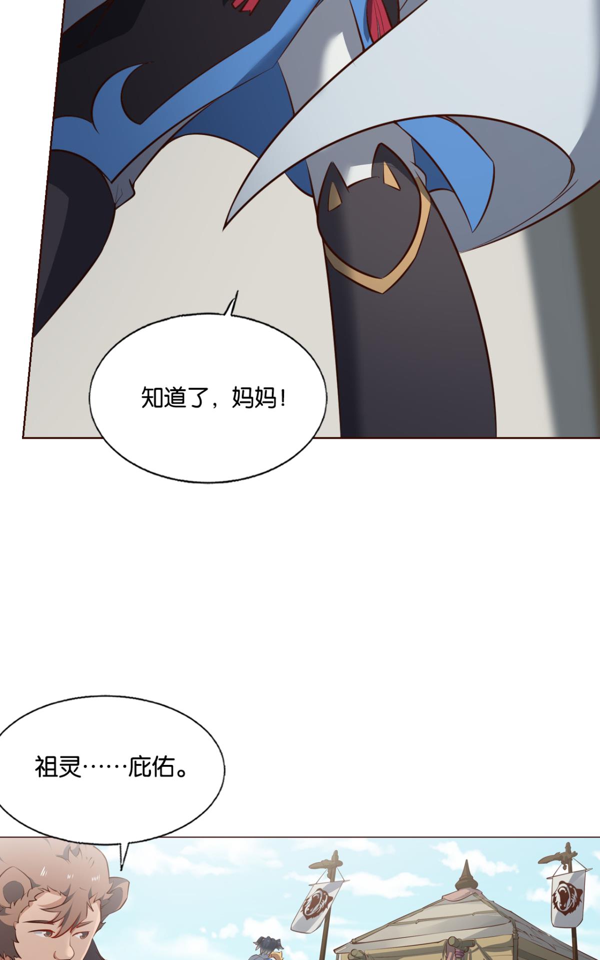 重生异世一条狗249 成长之旅
