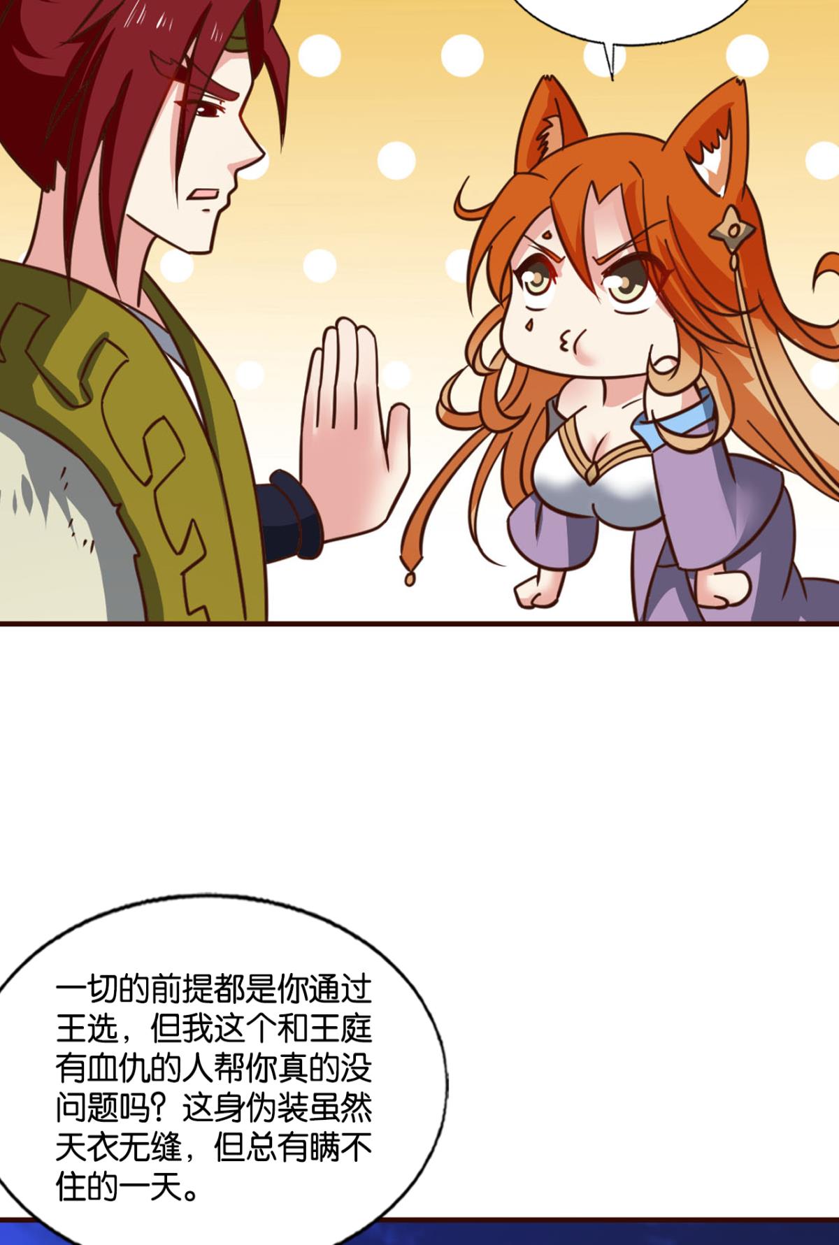重生异世一条狗250 王者归来