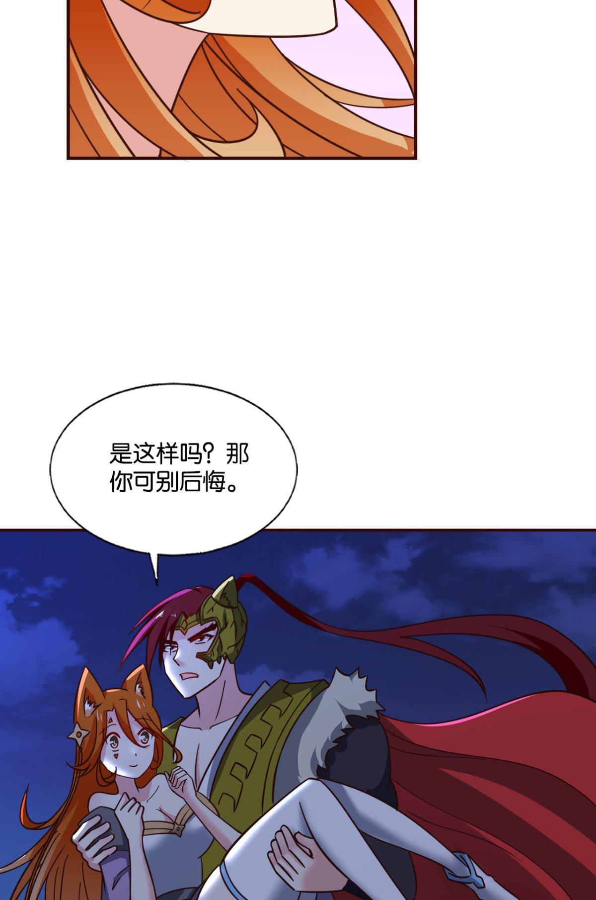 重生异世一条狗250 王者归来