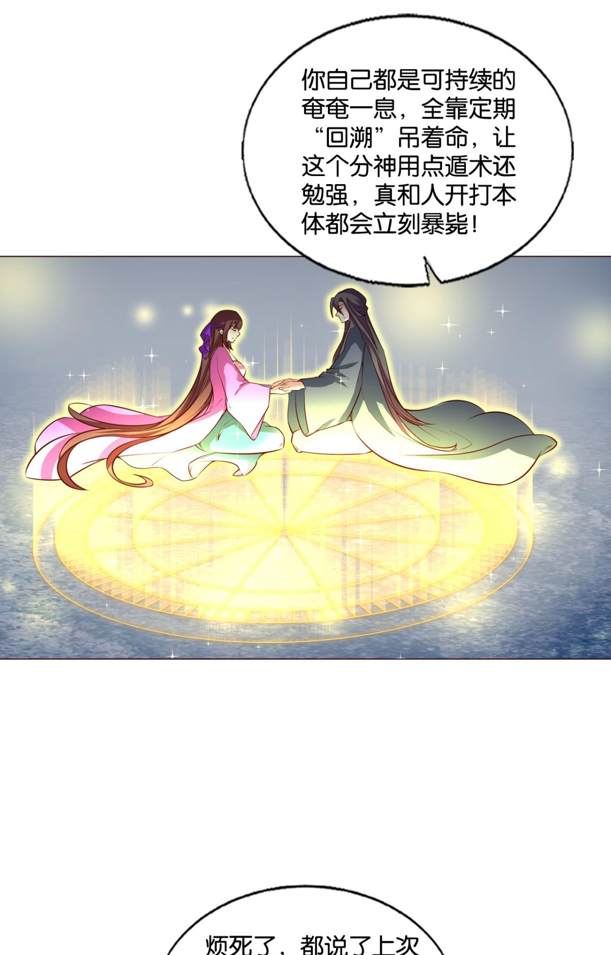 重生异世一条狗250 王者归来