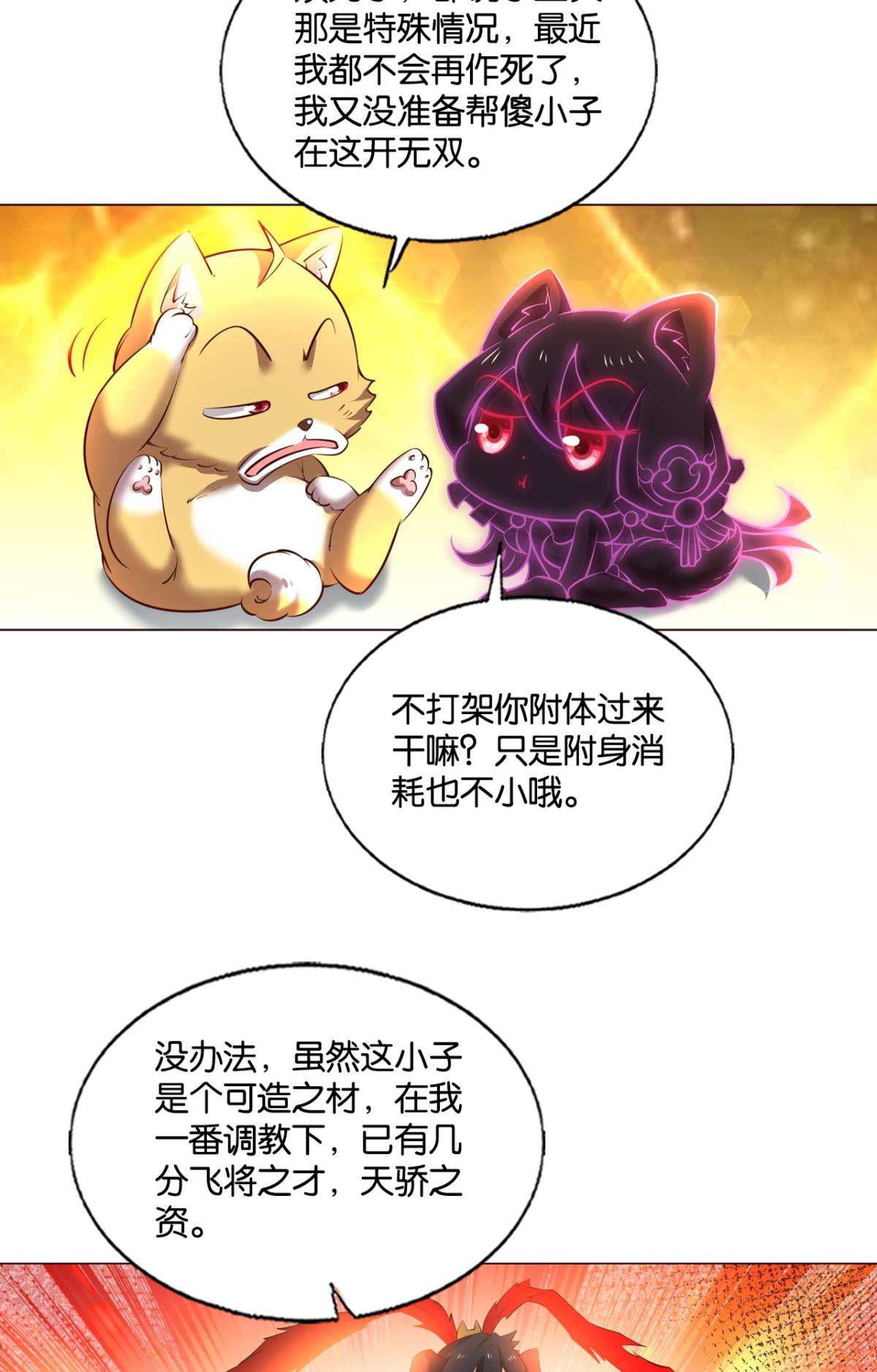 重生异世一条狗250 王者归来