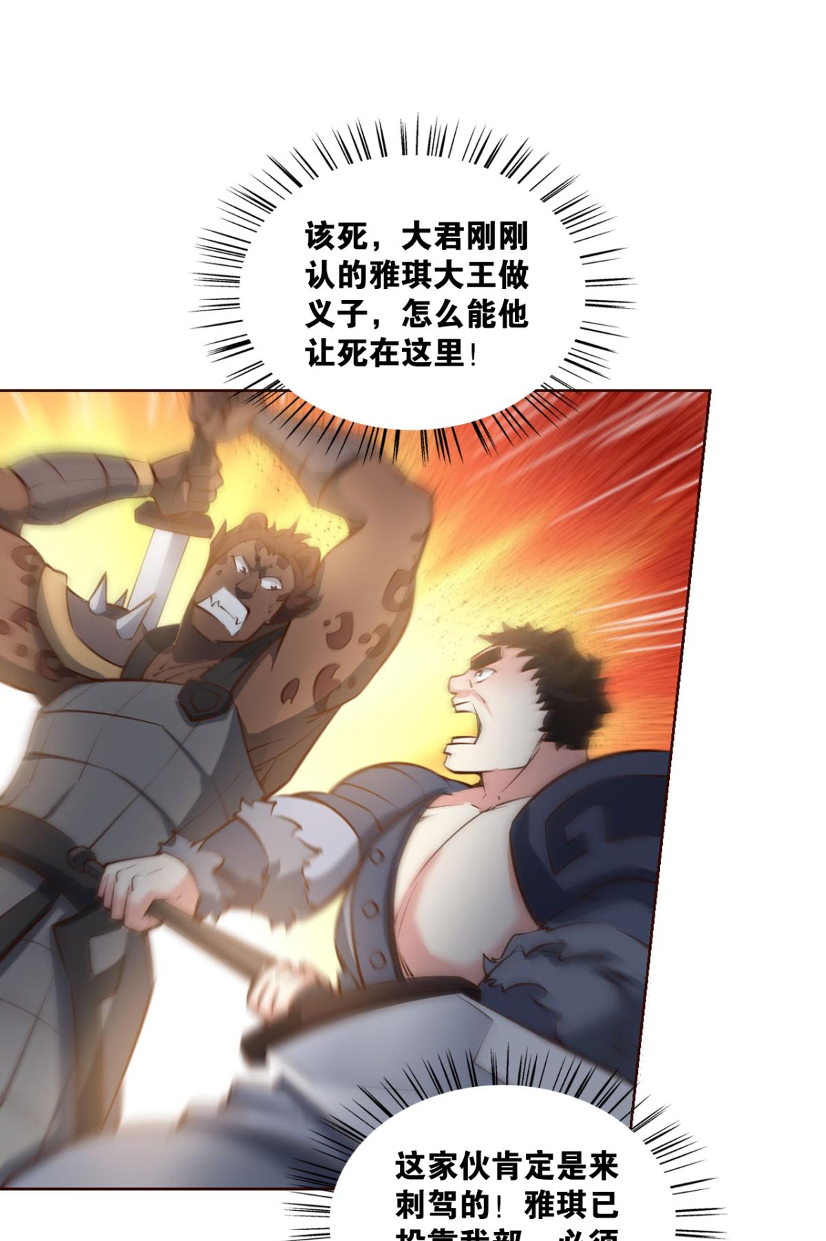 重生异世一条狗250 王者归来