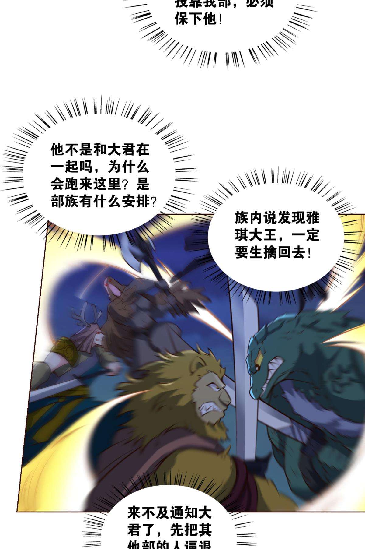 重生异世一条狗250 王者归来