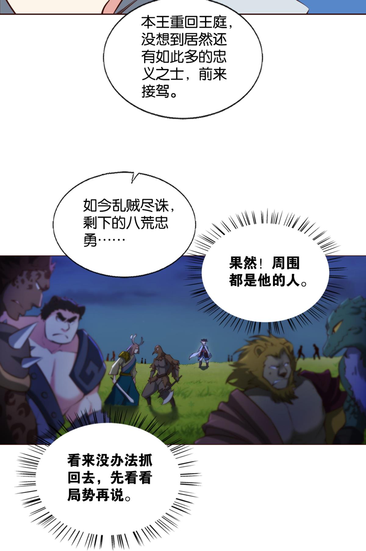 重生异世一条狗250 王者归来
