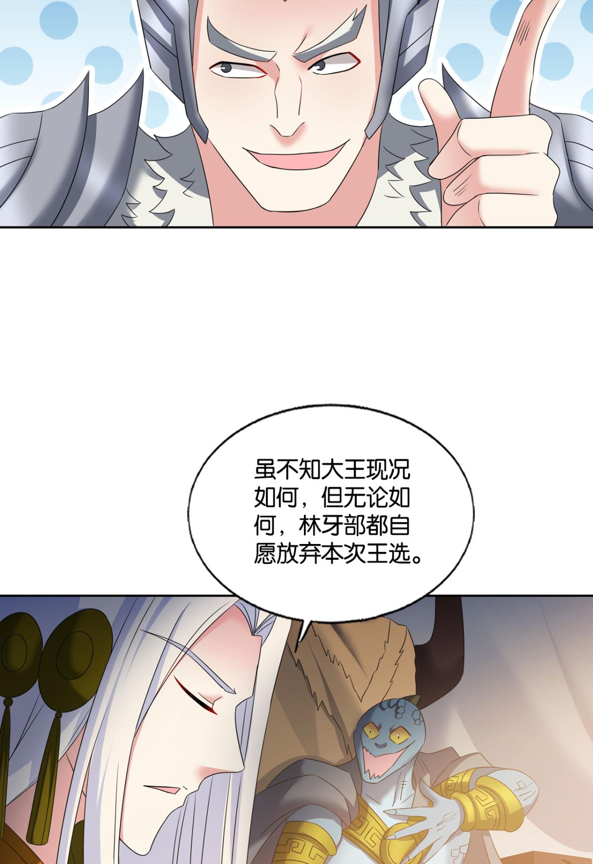 重生异世一条狗251 爸爸们，我就是来报名的