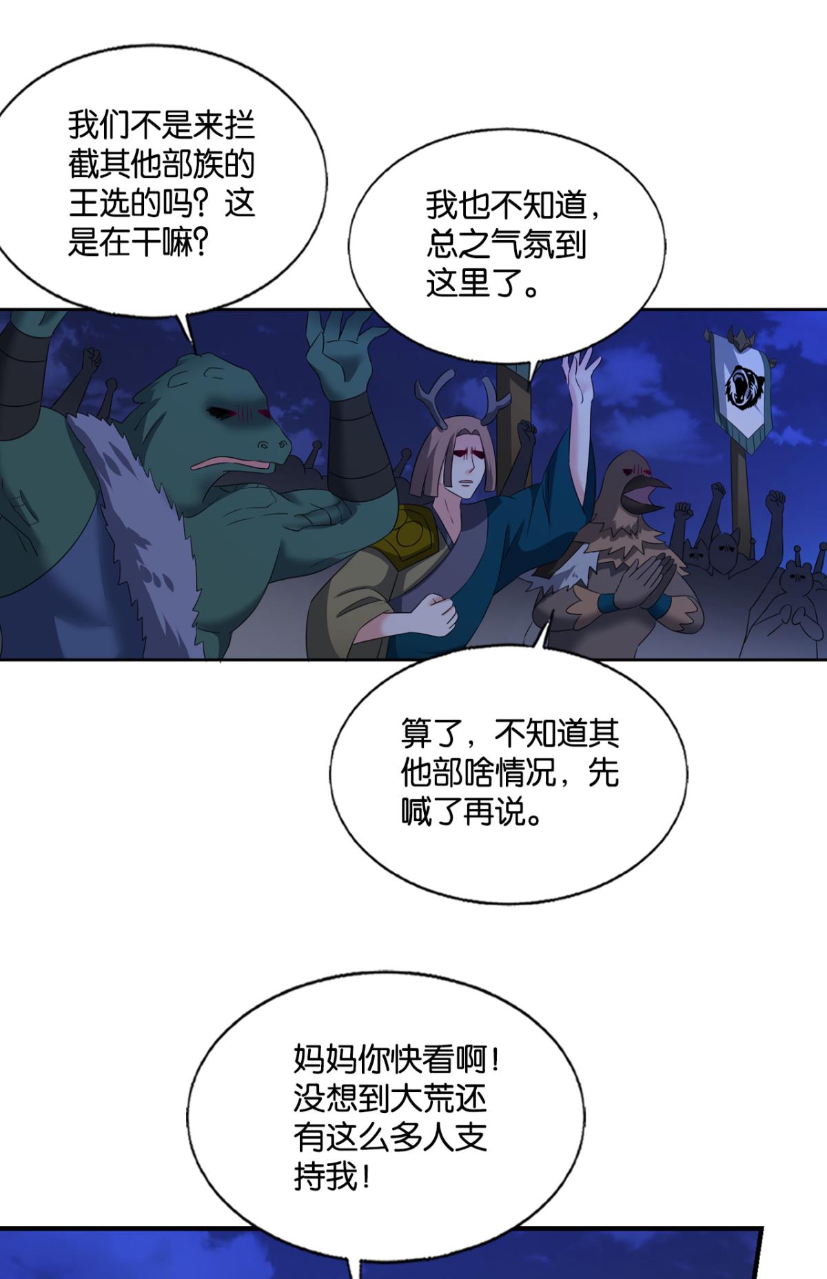 重生异世一条狗251 爸爸们，我就是来报名的