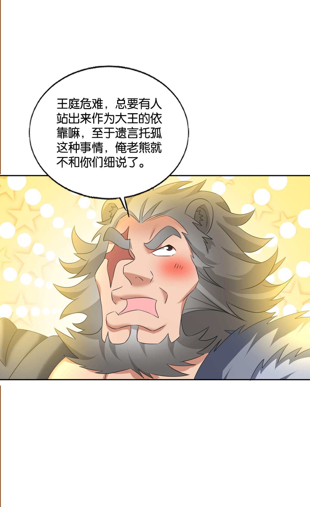 重生异世一条狗251 爸爸们，我就是来报名的