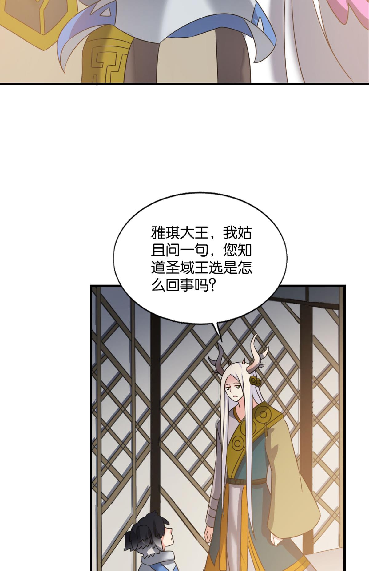 重生异世一条狗251 爸爸们，我就是来报名的
