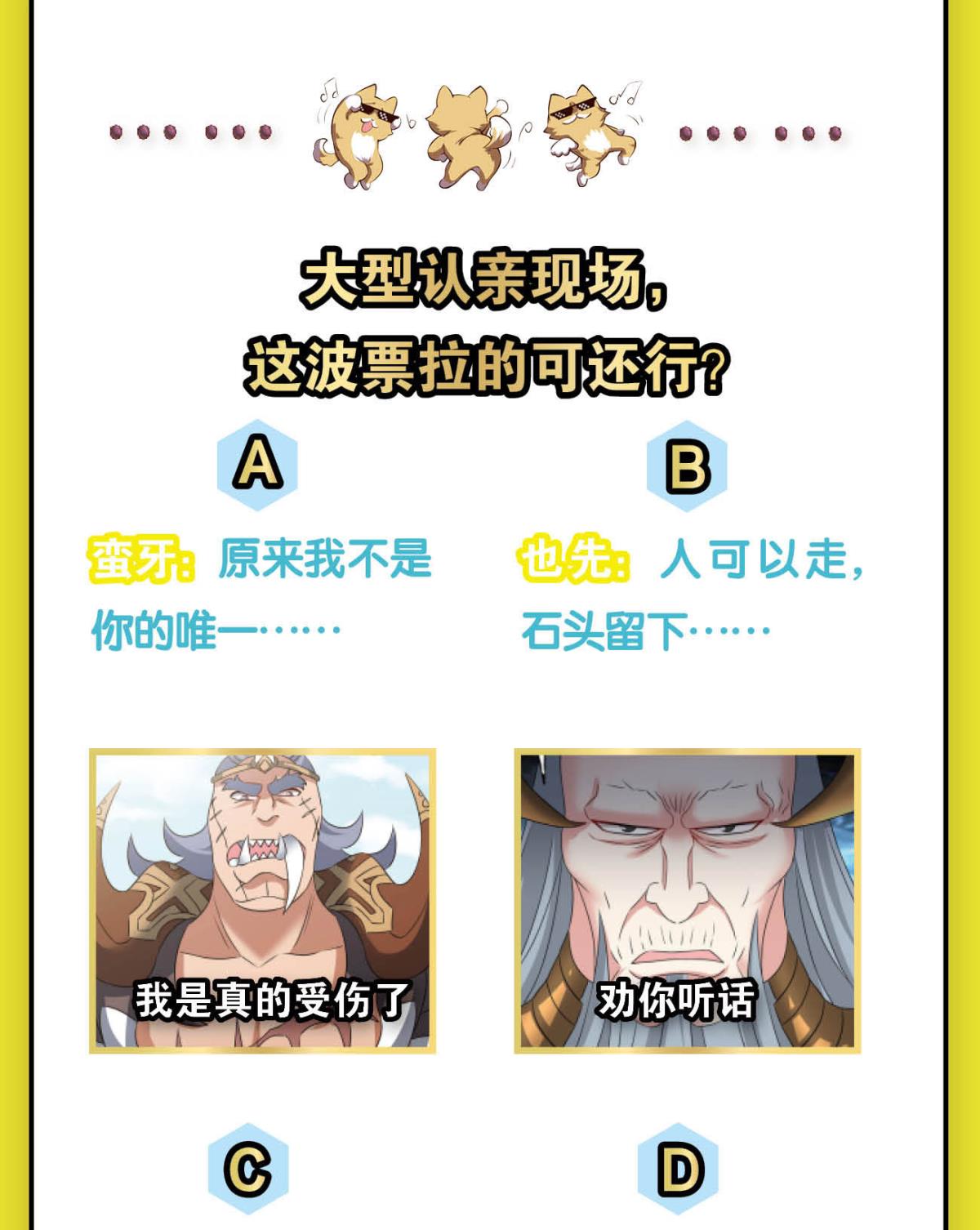 重生异世一条狗251 爸爸们，我就是来报名的