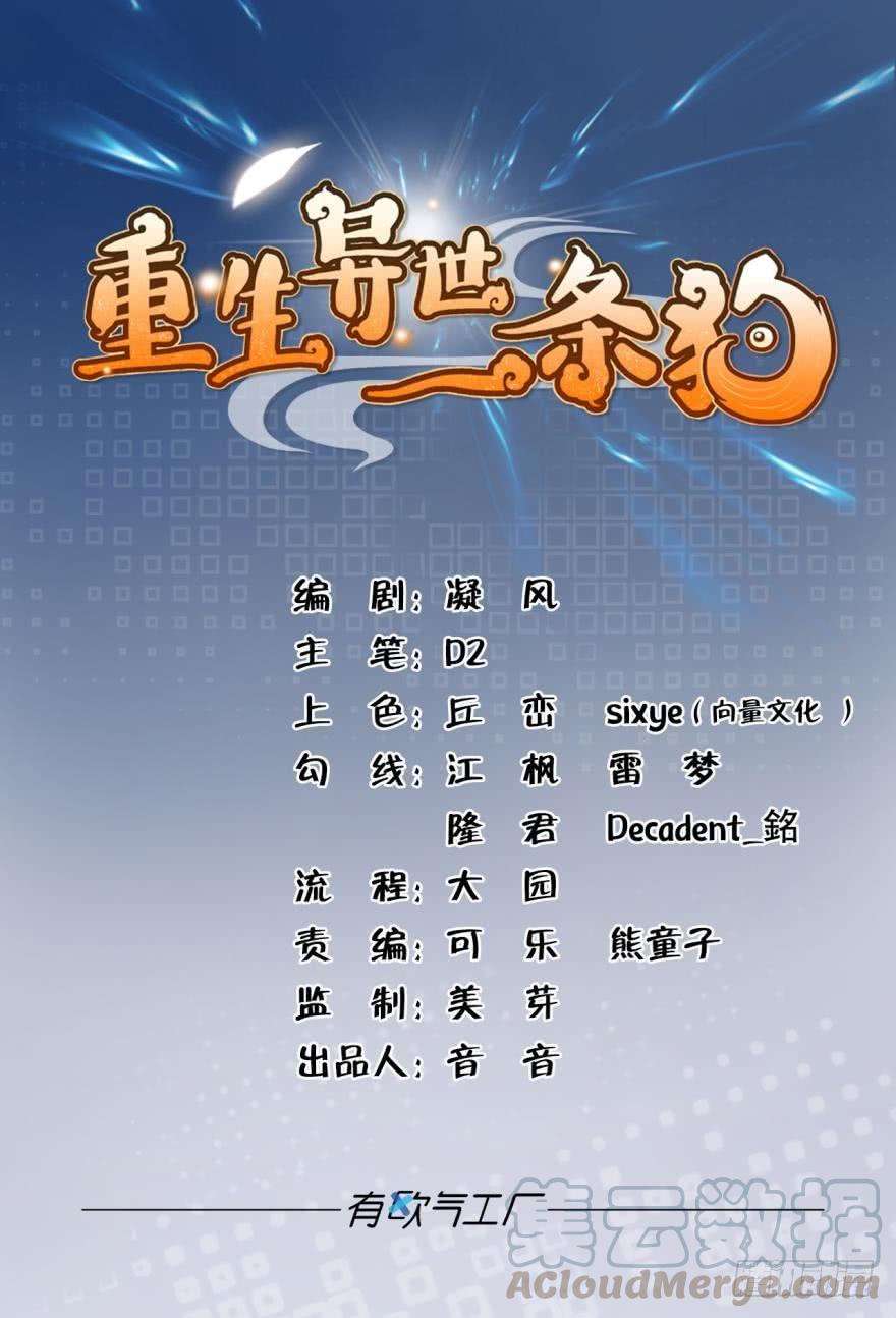 重生异世一条狗万斧千凿雪满山