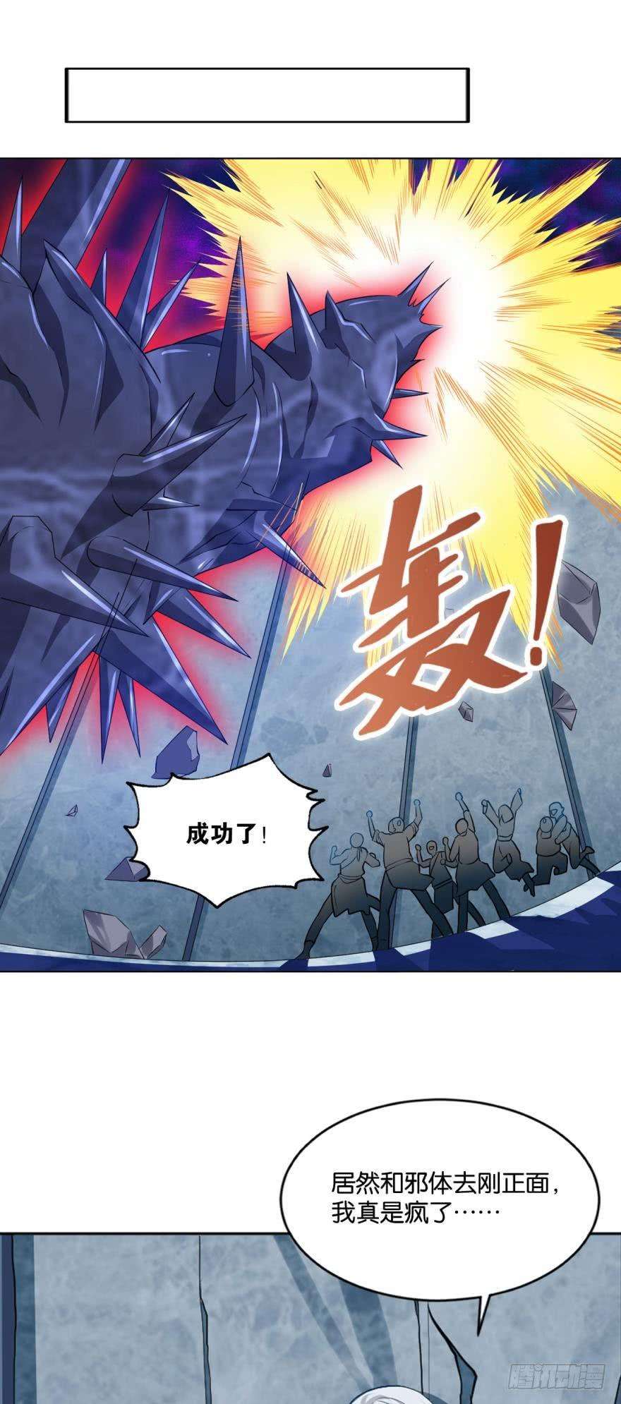 重生异世一条狗万斧千凿雪满山
