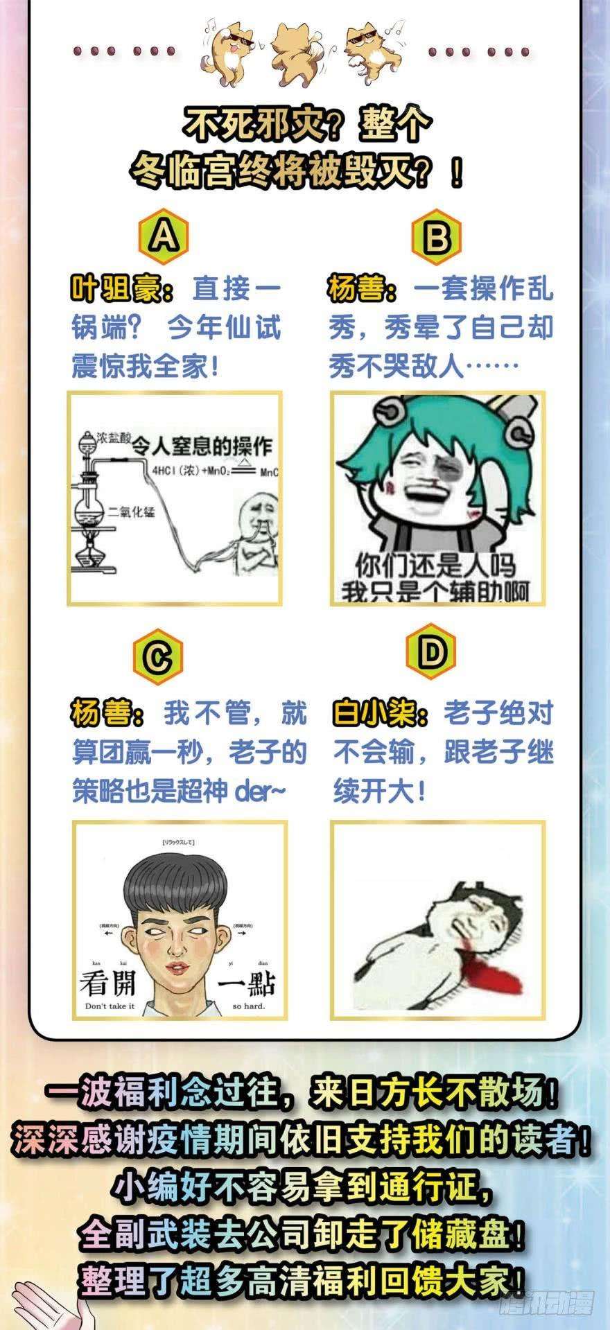 重生异世一条狗万斧千凿雪满山