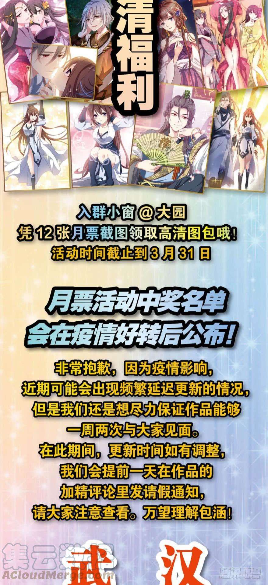 重生异世一条狗万斧千凿雪满山