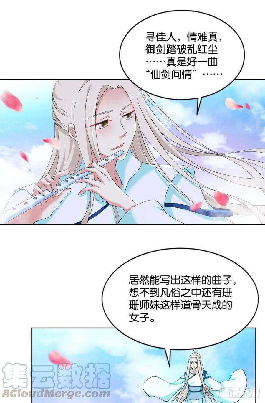 重生异世一条狗一朵白莲