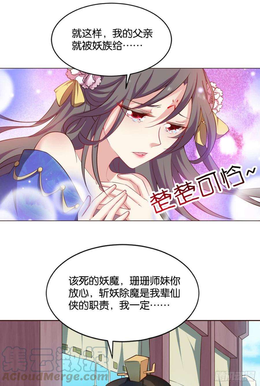 重生异世一条狗一朵白莲