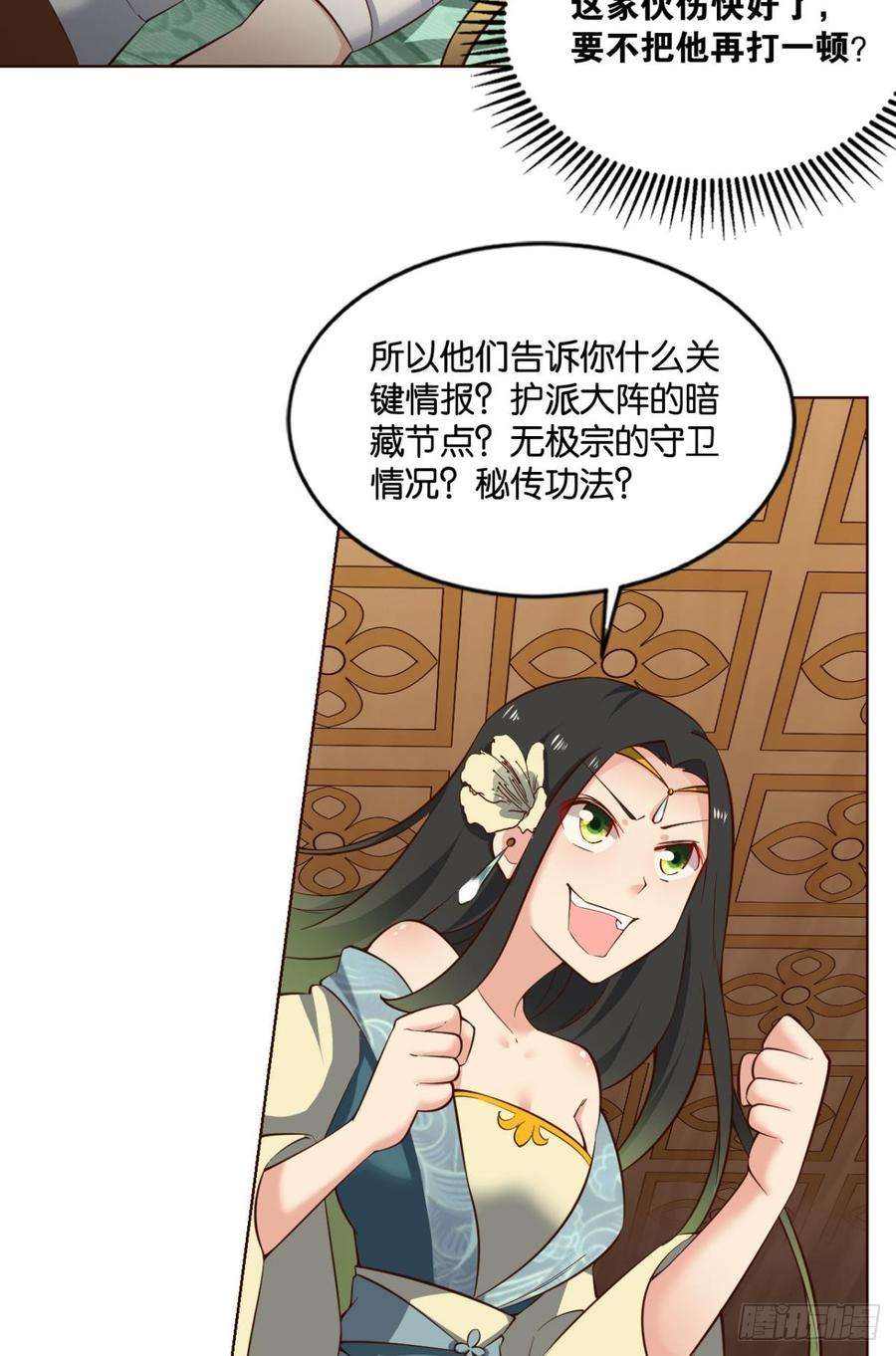 重生异世一条狗一朵白莲