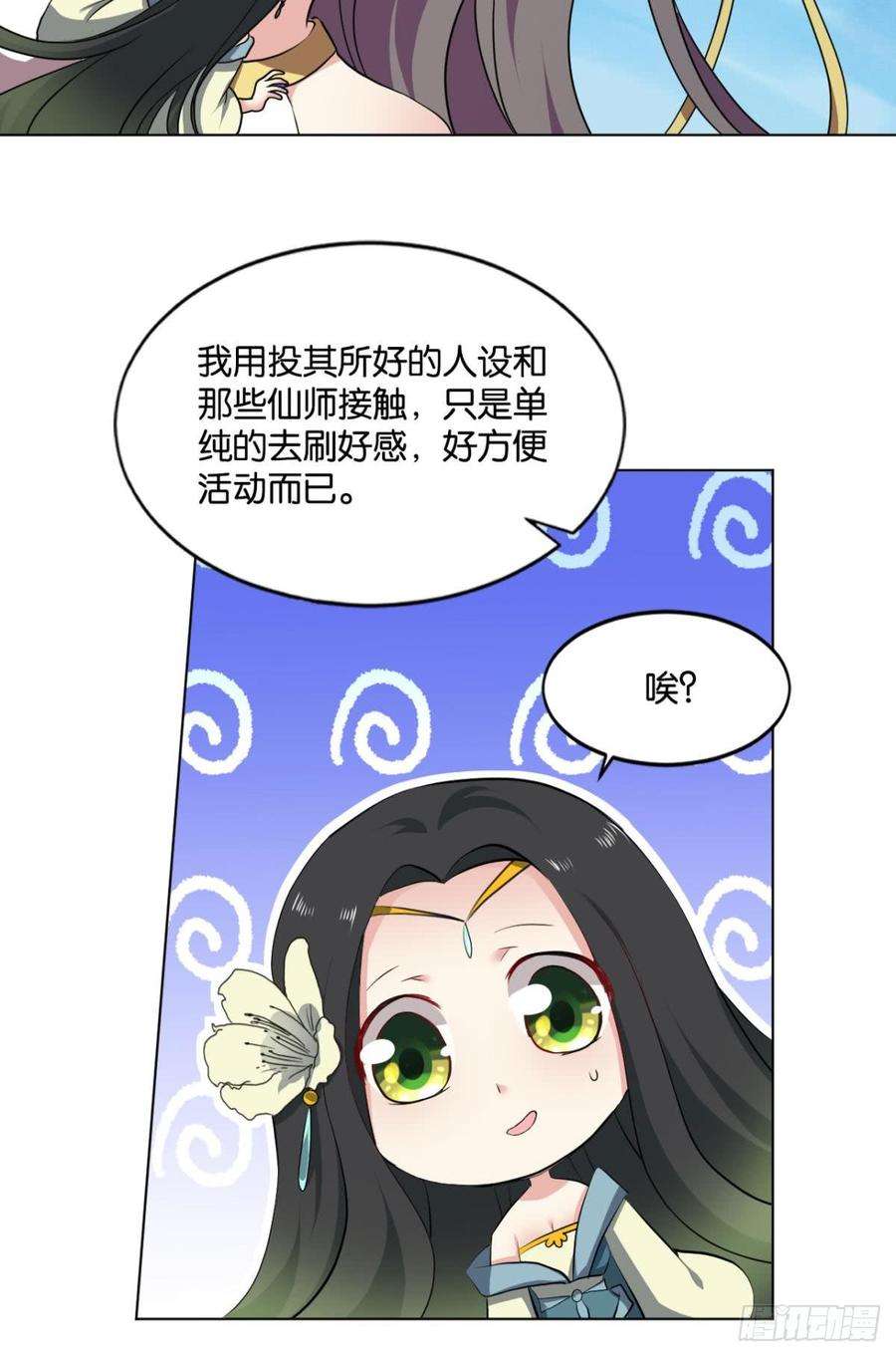 重生异世一条狗一朵白莲