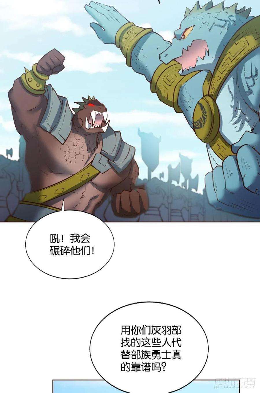 重生异世一条狗王者之路的开端