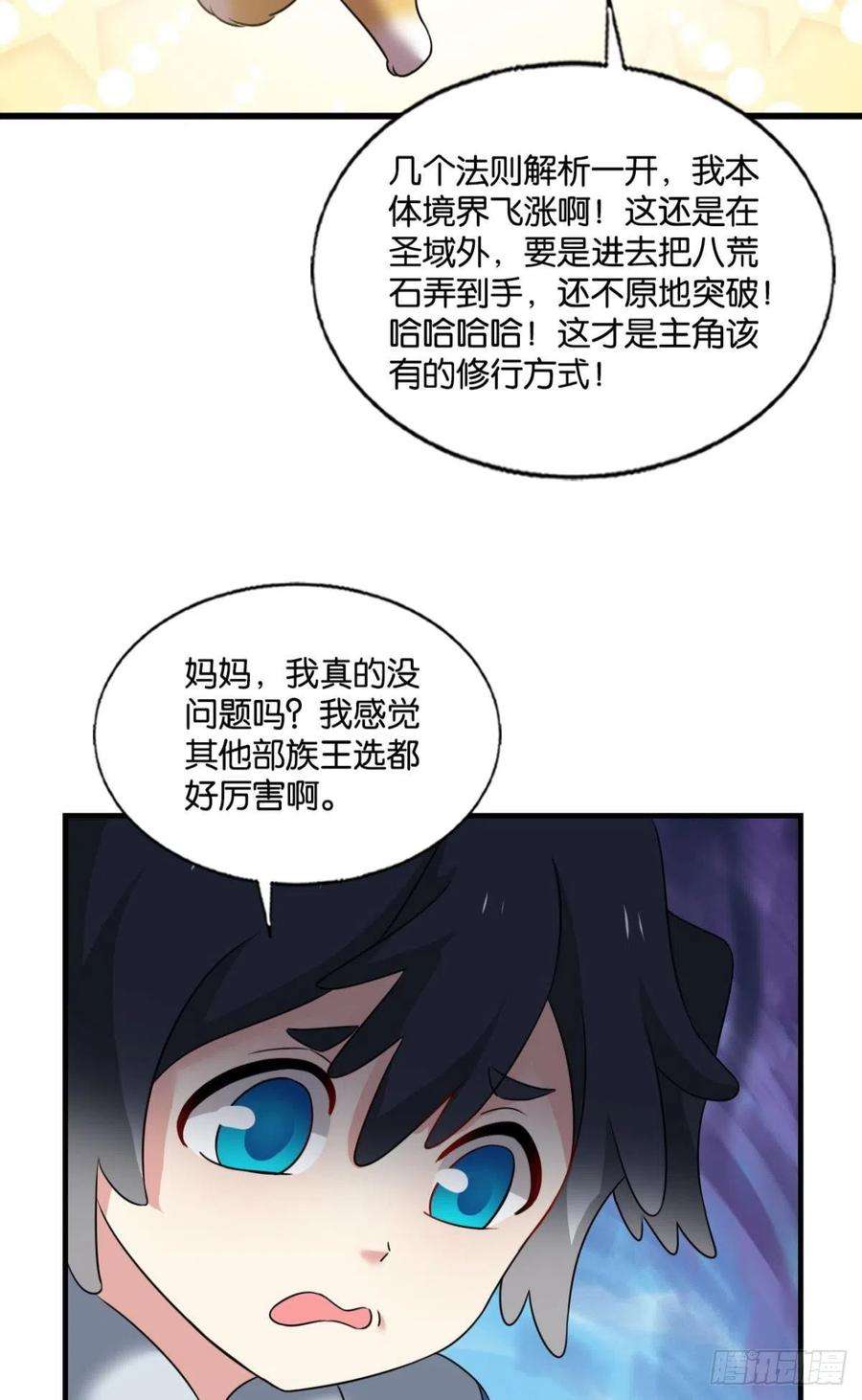 重生异世一条狗王者之路的开端