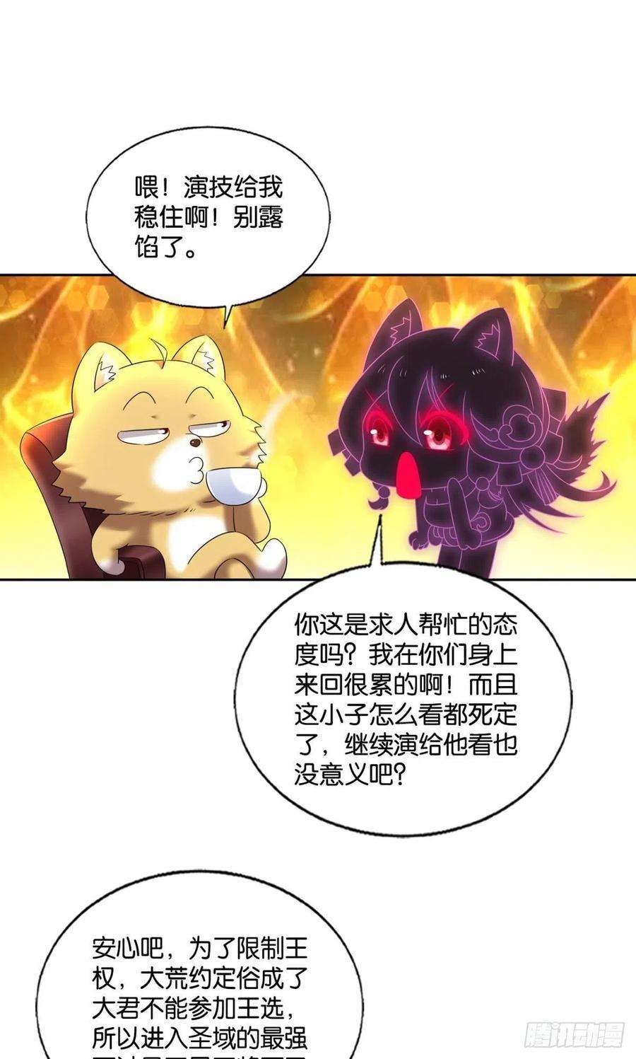 重生异世一条狗王者之路的开端