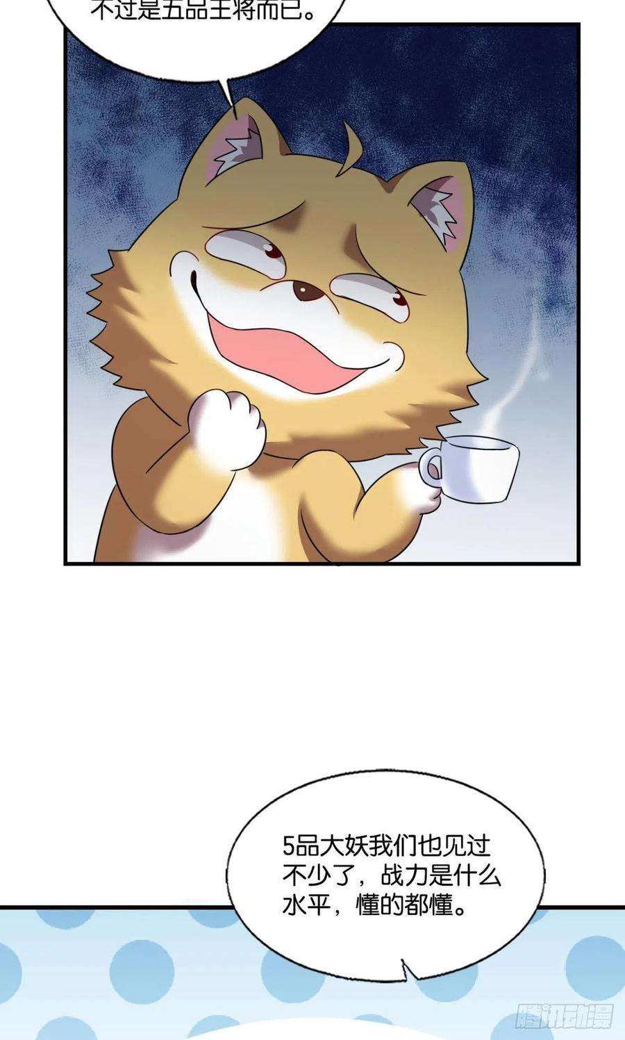 重生异世一条狗王者之路的开端