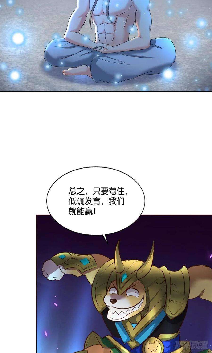 重生异世一条狗王者之路的开端