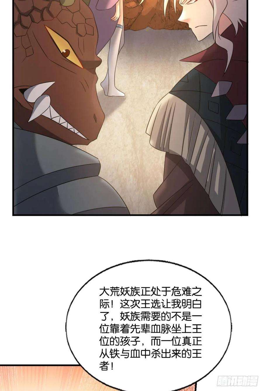 重生异世一条狗王者之路的开端