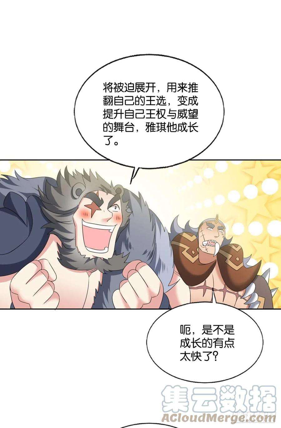 重生异世一条狗王者之路的开端