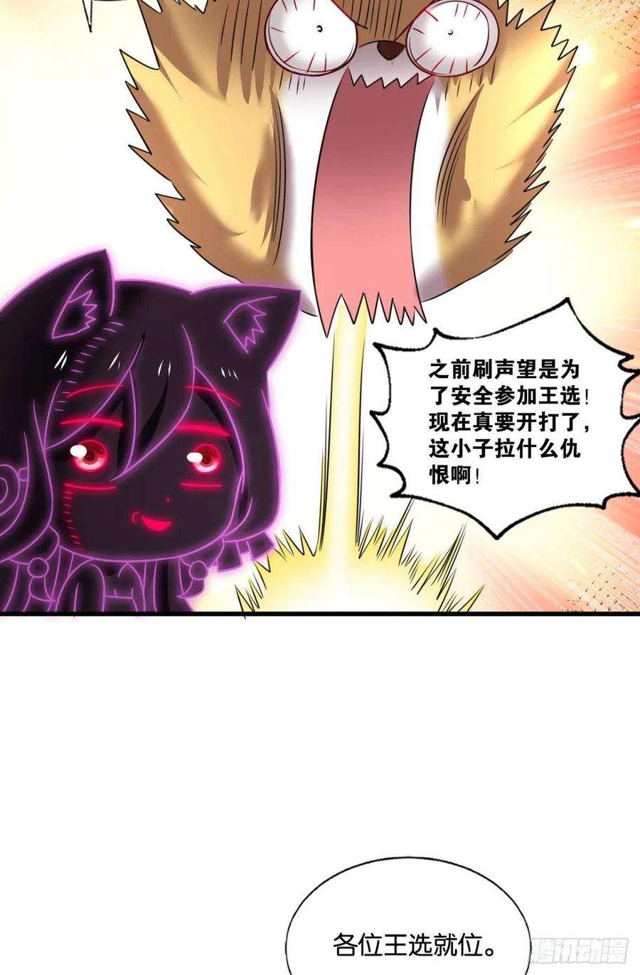 重生异世一条狗王者之路的开端