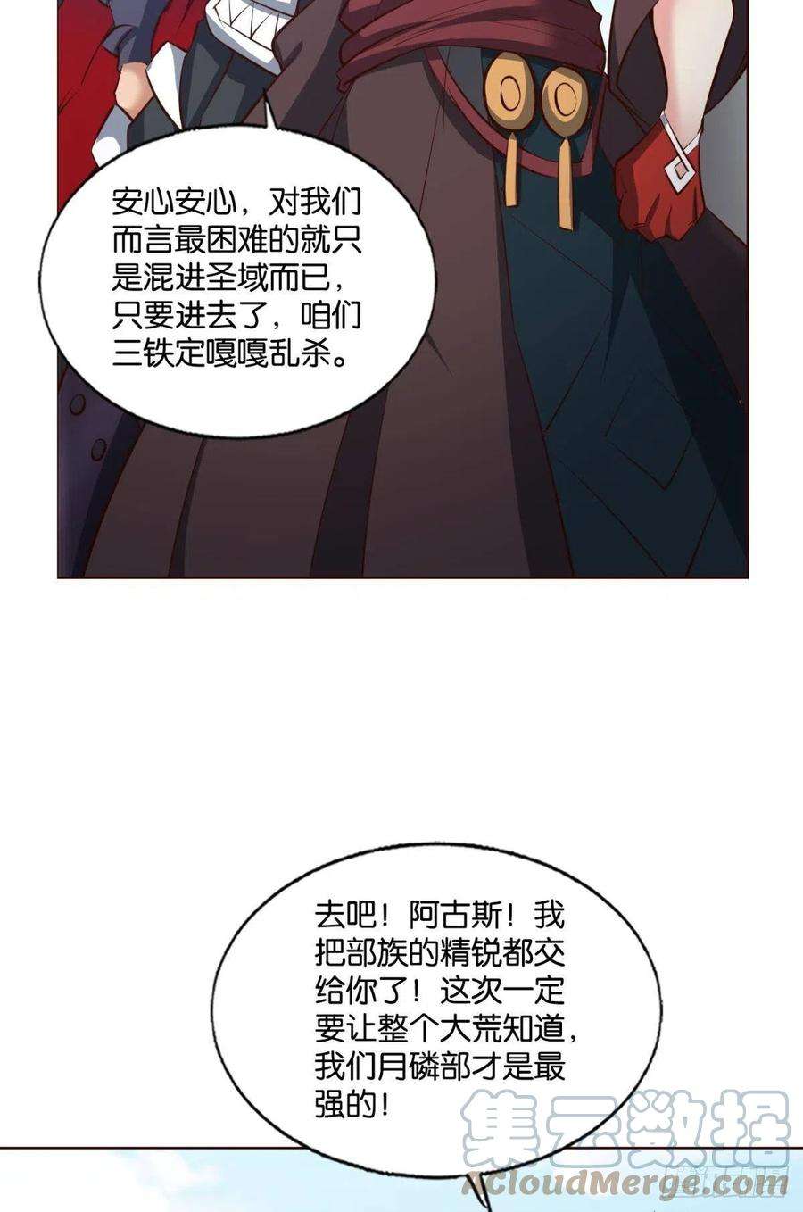 重生异世一条狗王者之路的开端