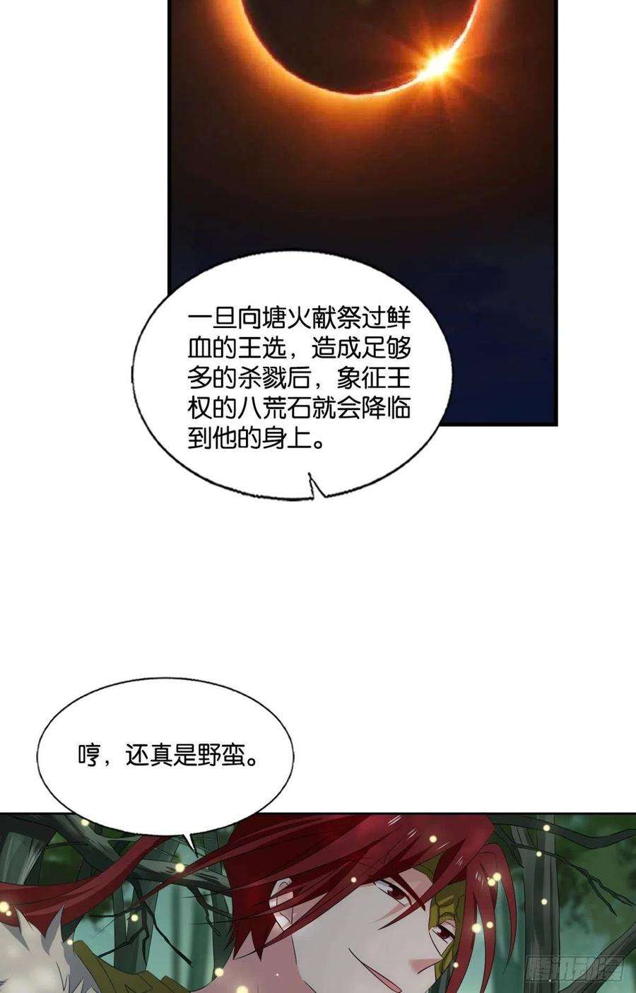 重生异世一条狗原始杀戮