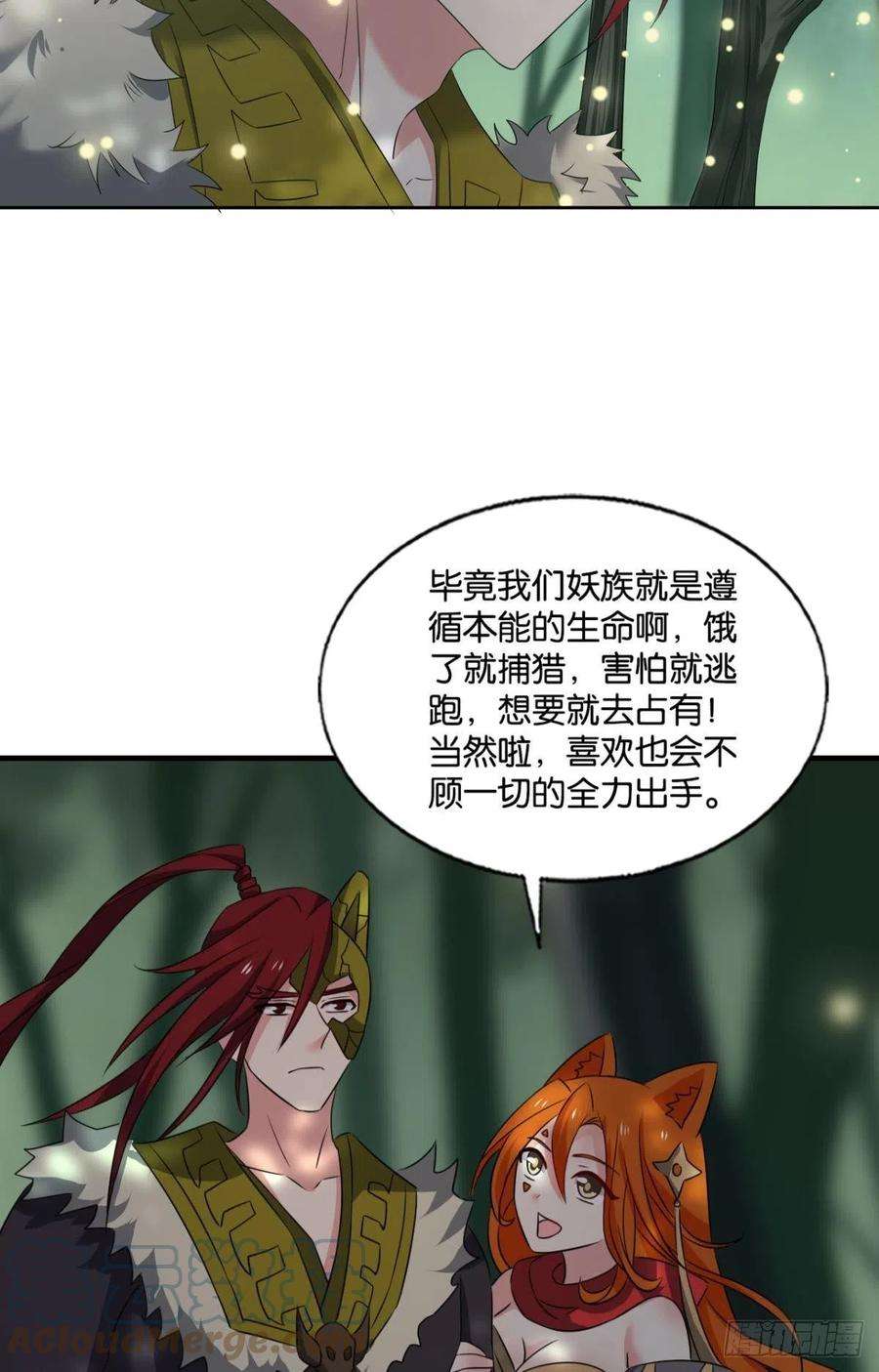 重生异世一条狗原始杀戮