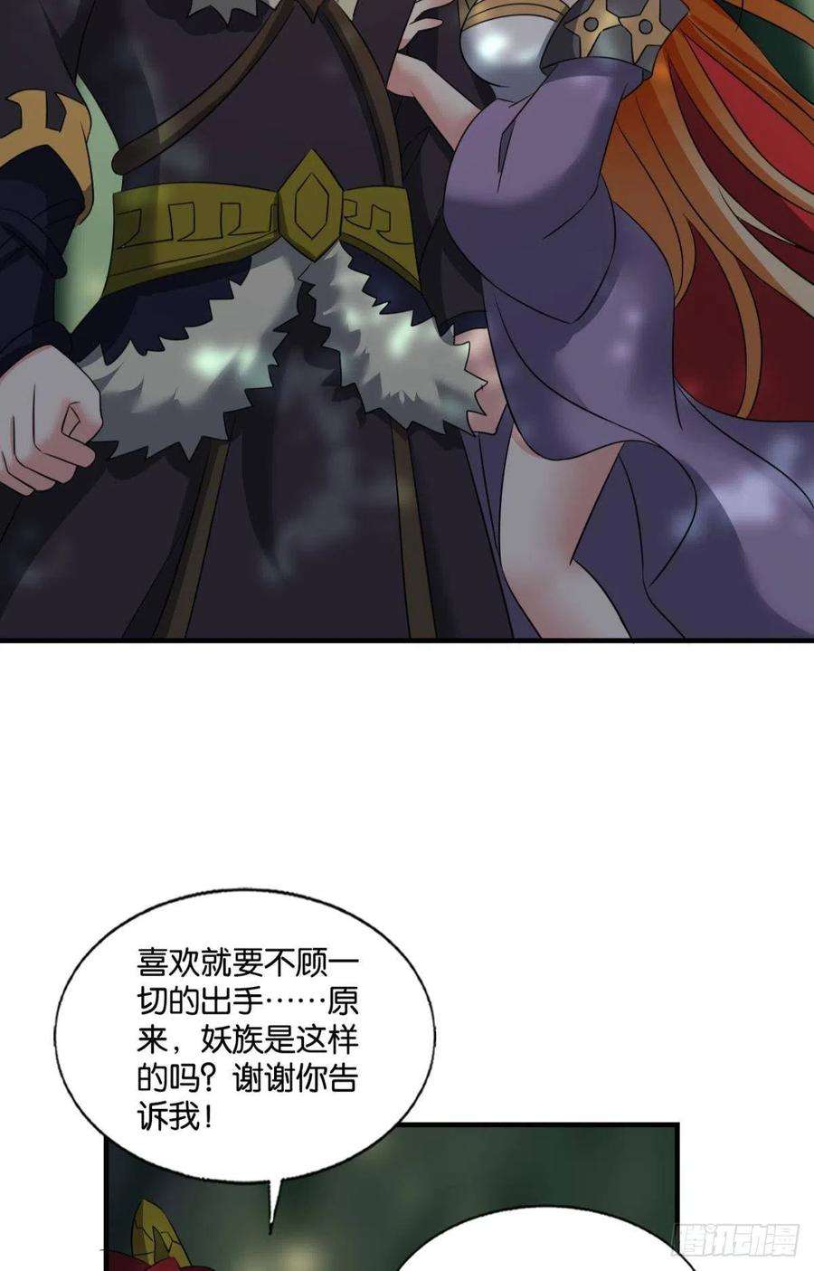 重生异世一条狗原始杀戮