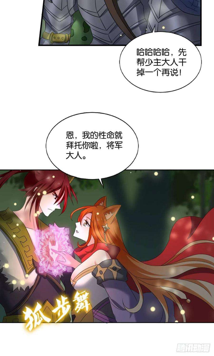 重生异世一条狗原始杀戮