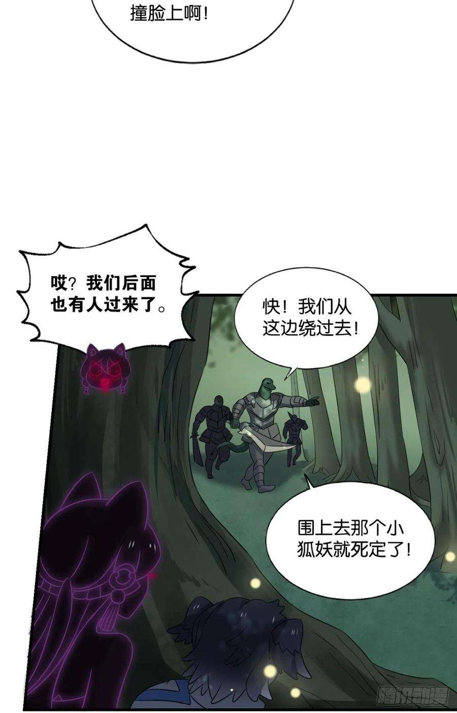 重生异世一条狗原始杀戮