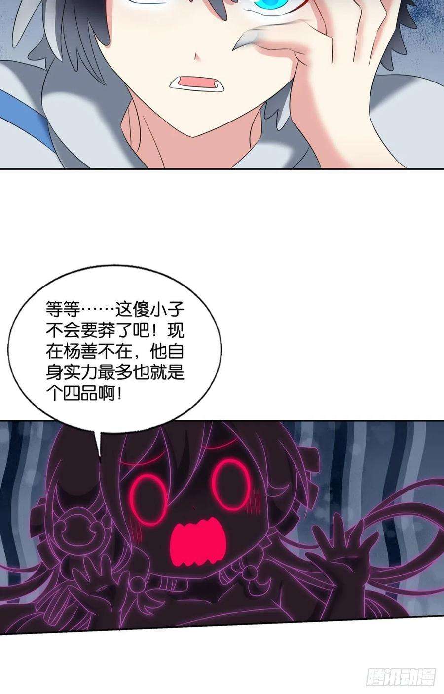 重生异世一条狗原始杀戮