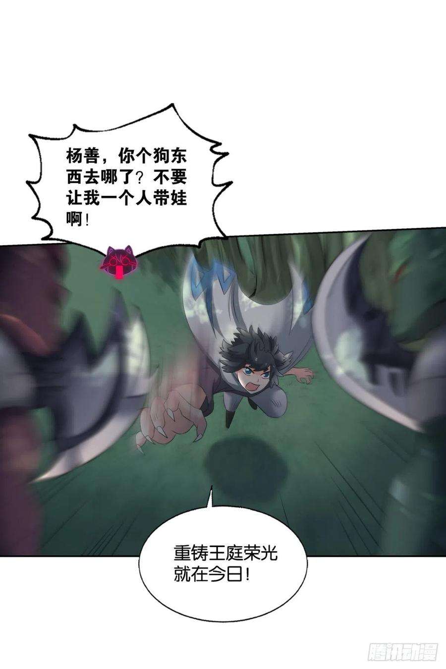 重生异世一条狗原始杀戮