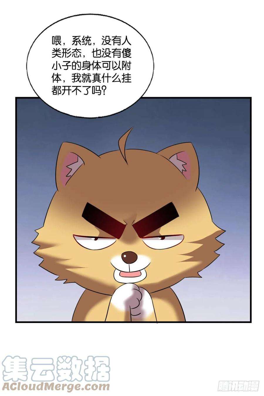 重生异世一条狗原始杀戮