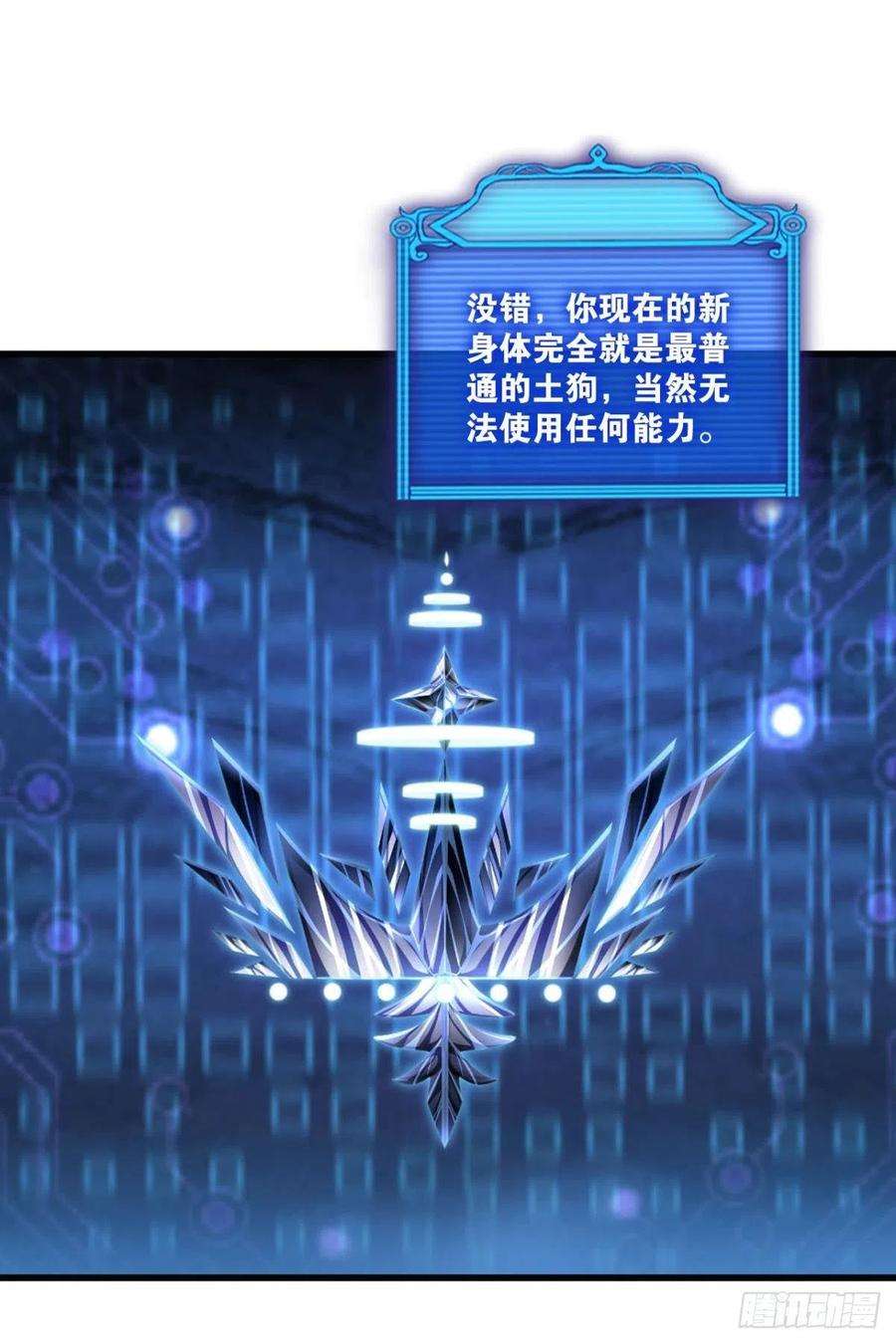 重生异世一条狗原始杀戮