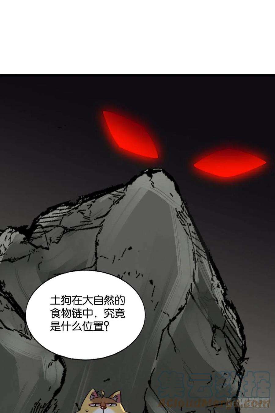 重生异世一条狗原始杀戮
