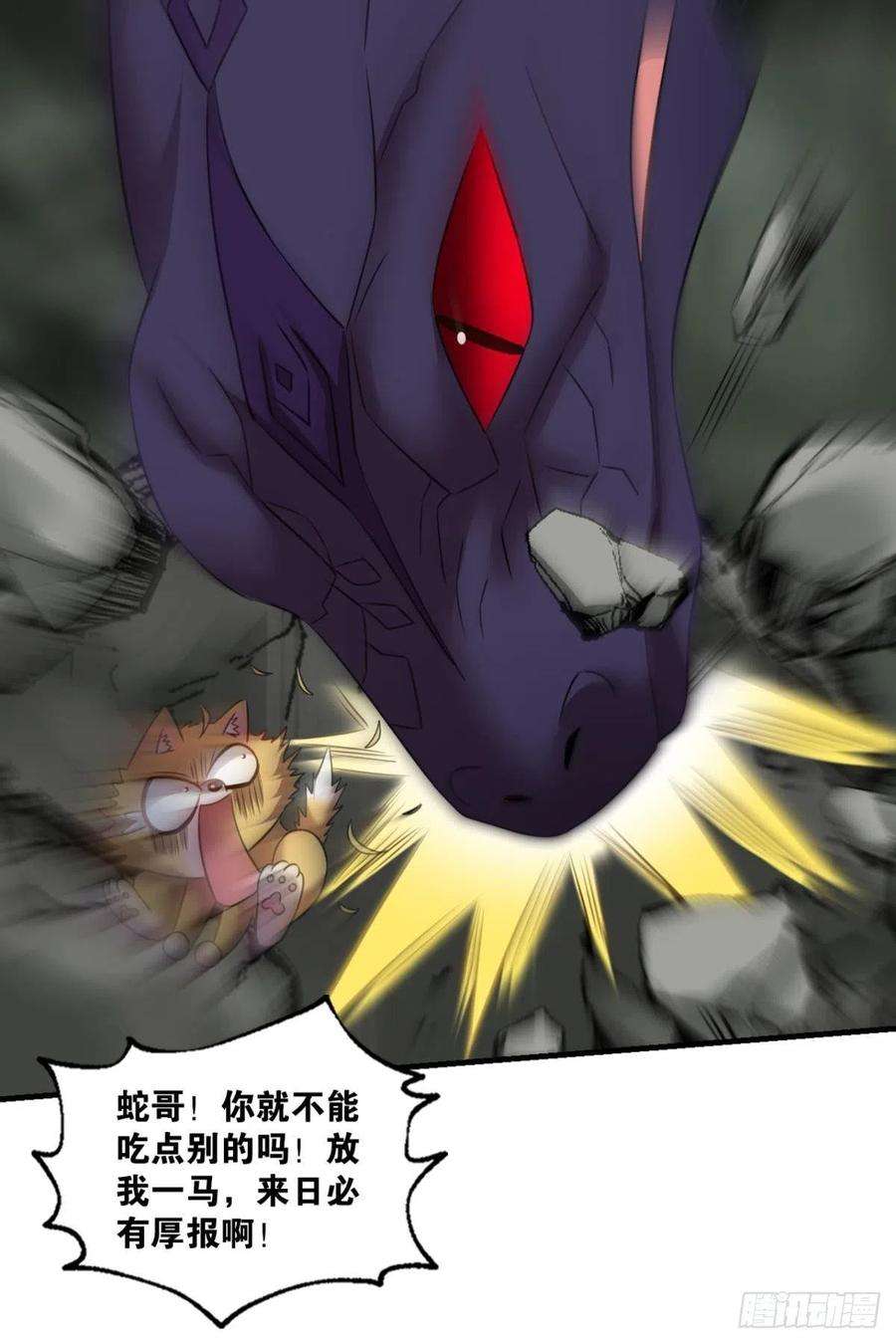 重生异世一条狗原始杀戮