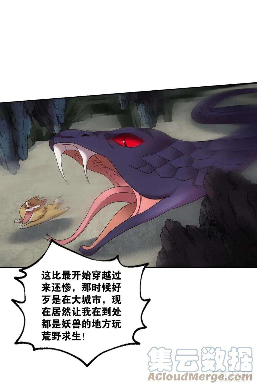 重生异世一条狗原始杀戮