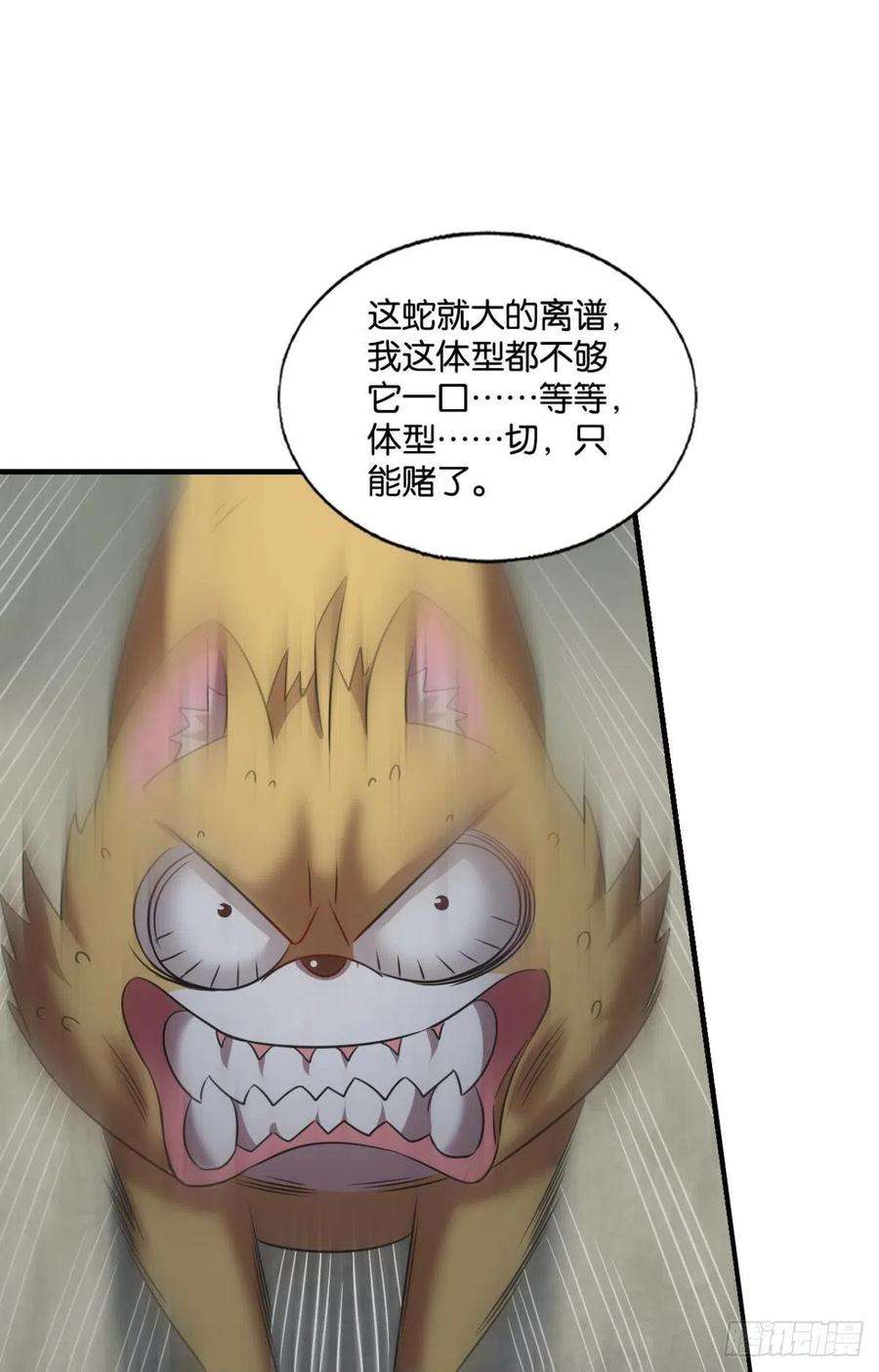 重生异世一条狗原始杀戮