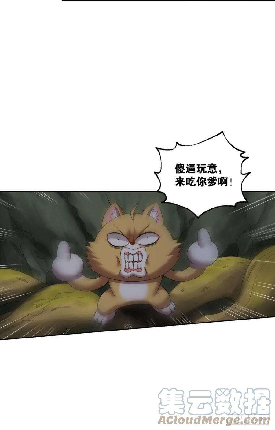 重生异世一条狗原始杀戮