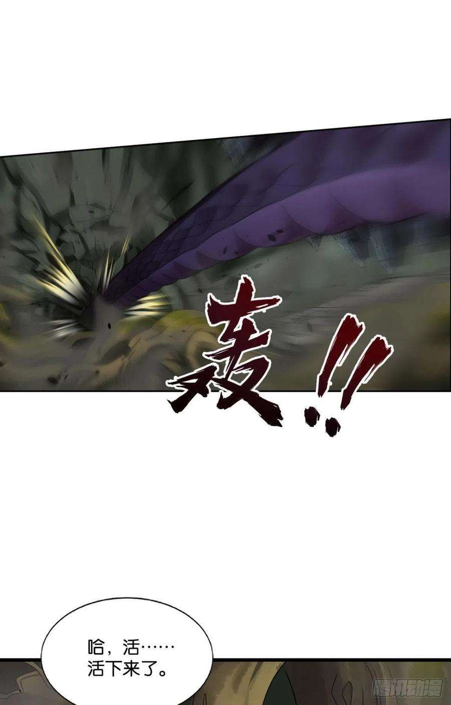 重生异世一条狗原始杀戮