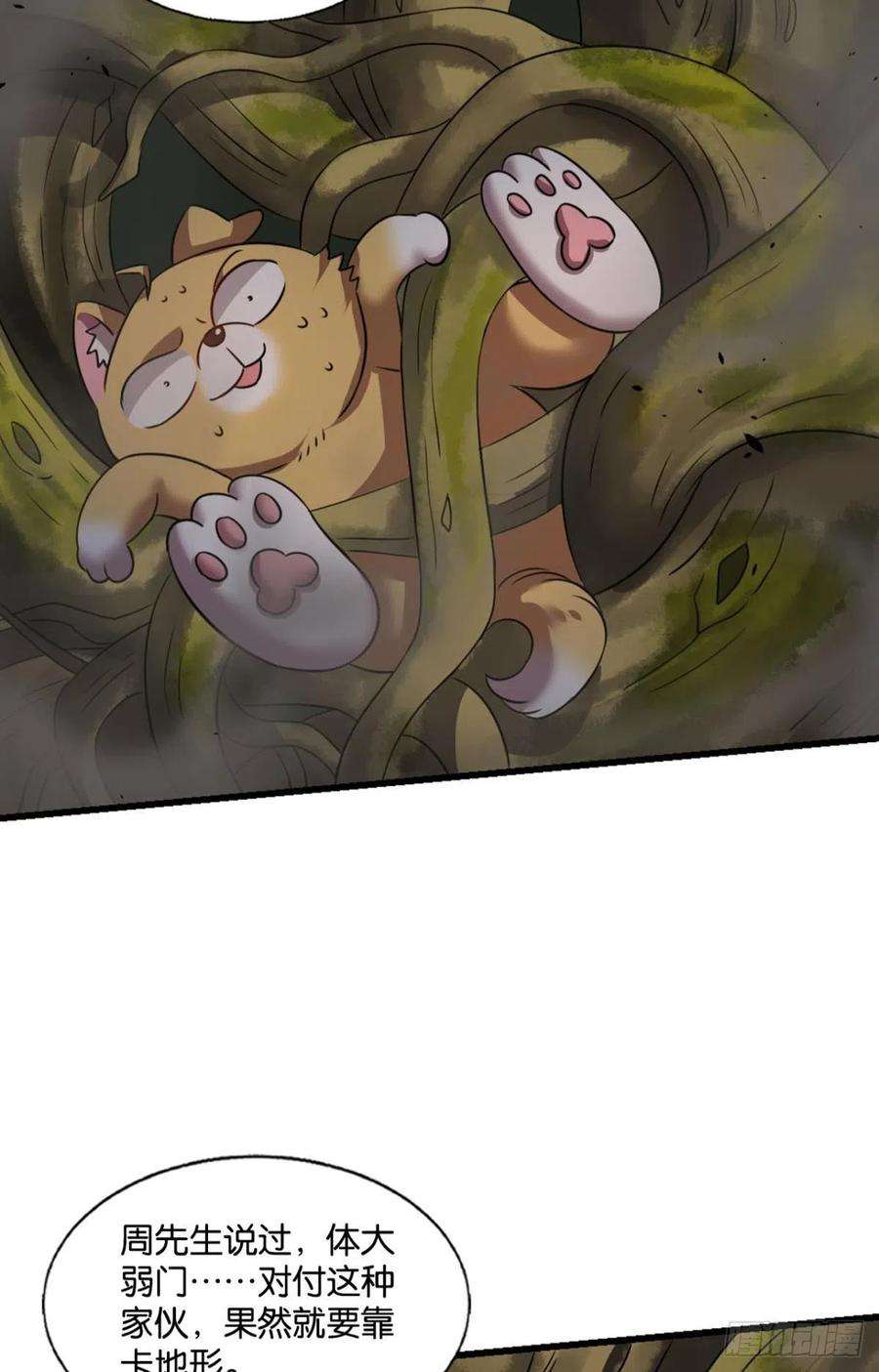 重生异世一条狗原始杀戮
