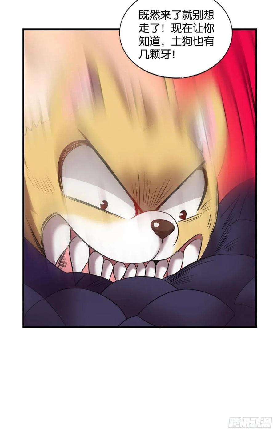重生异世一条狗原始杀戮