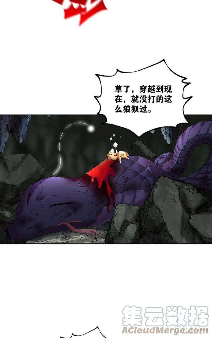 重生异世一条狗原始杀戮